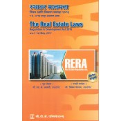 CTJ Publication's The Real Estate Laws (Regulation & Development Act, 2016) in Marathi by Adv. S. K. Awasthi & Priyanka Meshram 